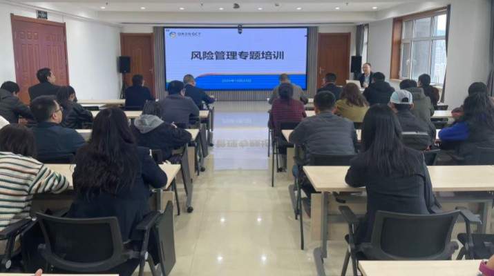 為認真貫徹落實集團年度重點工作部署，扎實推進集團“制度體系建設年”行動，進一步提升集團風險管理水平，有效防范化解重大風險，10月23日，甘肅文旅集團組織開展風險管理制度宣貫及業務專題培訓。集團各部門、